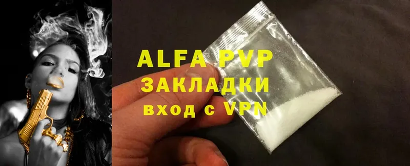 где можно купить   Жиздра  A-PVP мука 